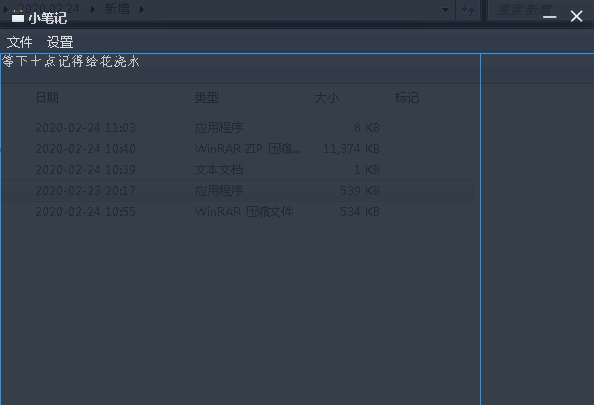 小笔记