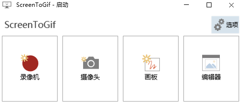 Screen to Gif 