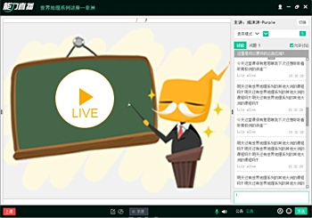 能力直播