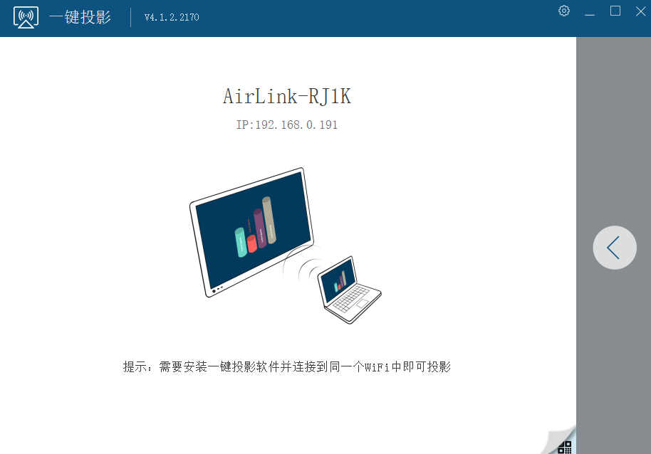 AirLink