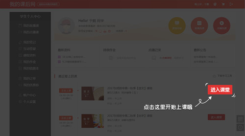 课后网
