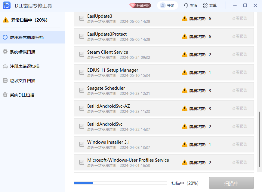 DLL综合全能王解决工具
