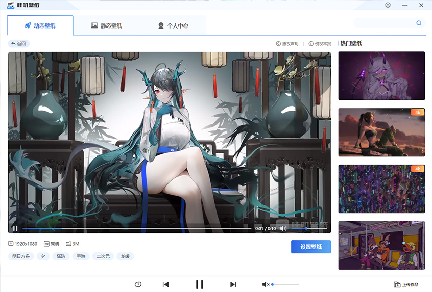哇叽动态壁纸