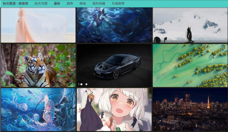 拾光壁纸
