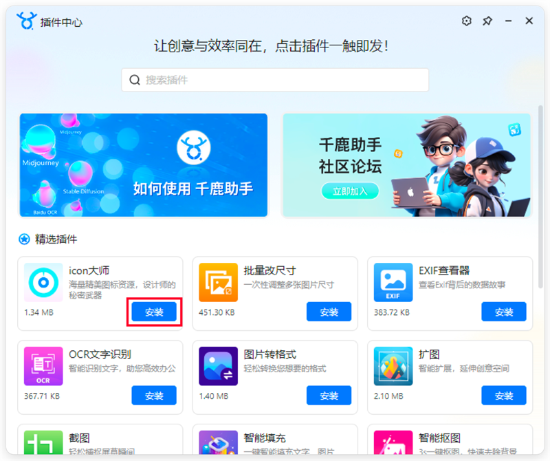 千鹿设计助手