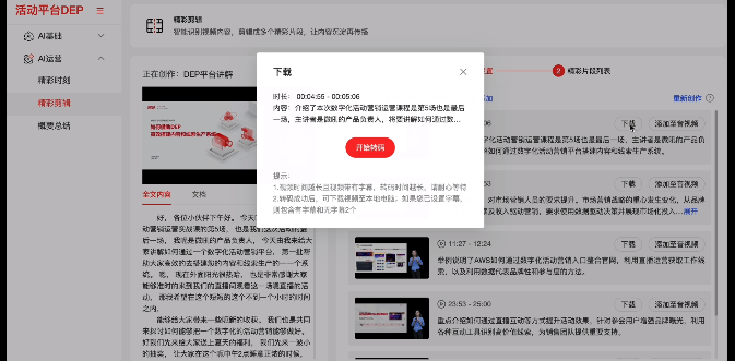 微吼直播