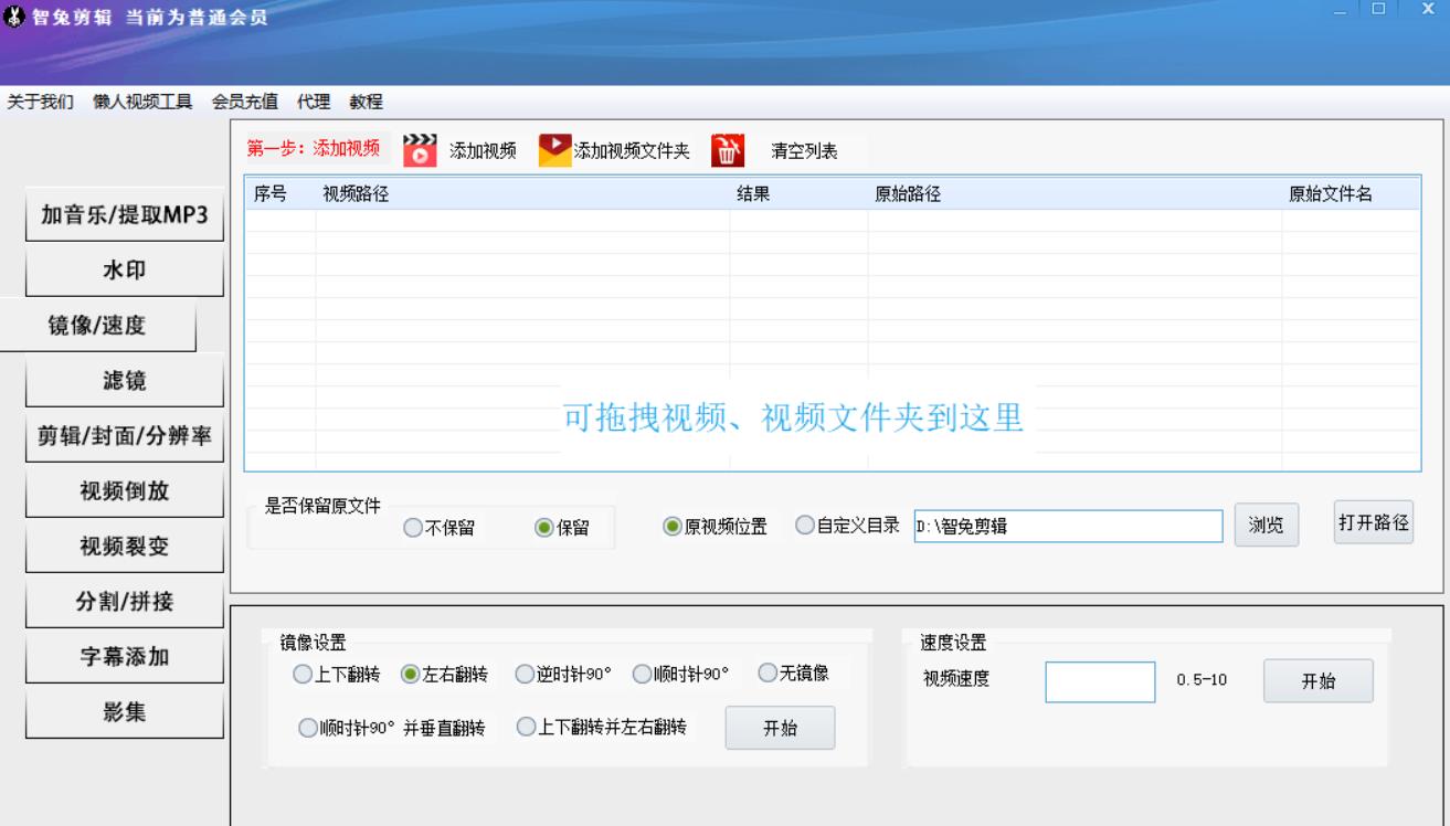 智兔视频批量剪辑