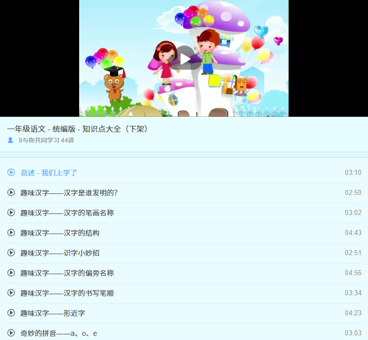 识字小妙招