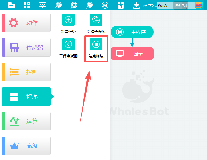 鲸鱼流程图编程