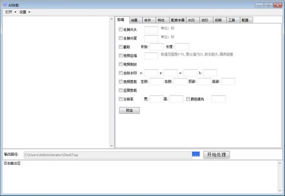 AI快剪