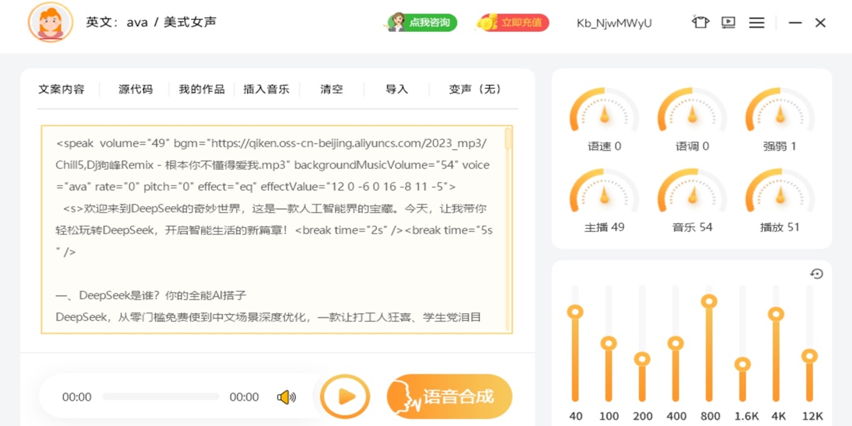 鹦鹉朗读器