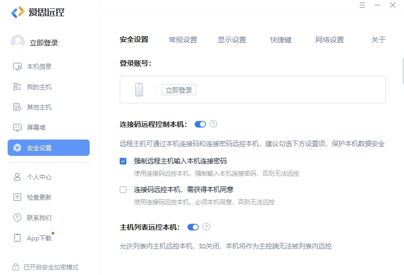 爱思远控