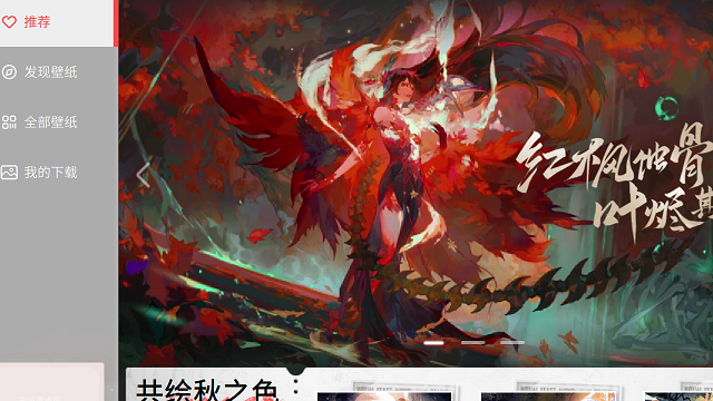 阴阳师动态桌面