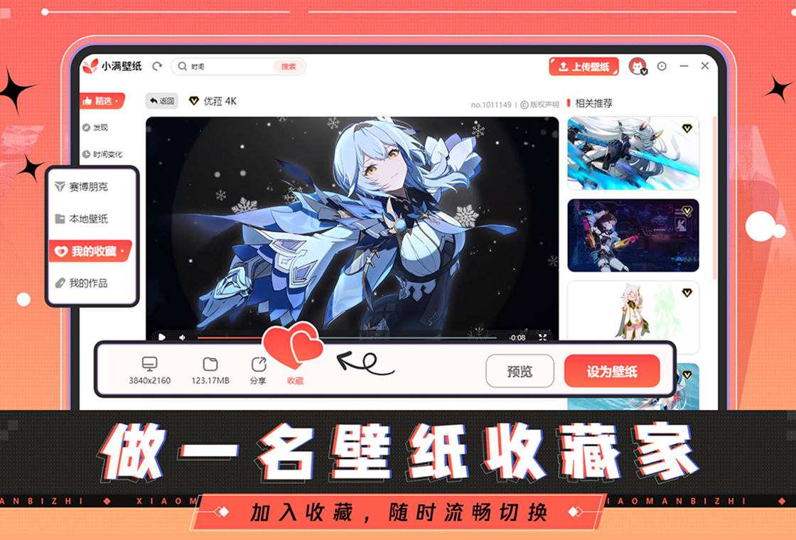 小满壁纸