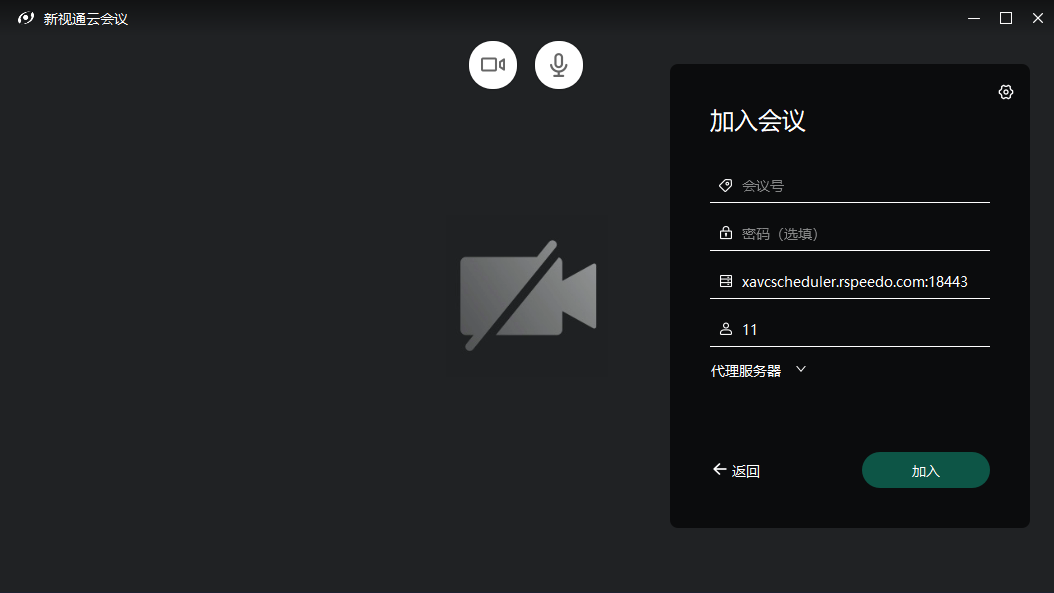 云视讯会议管理平台