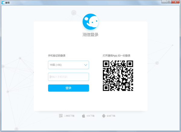 潮信
