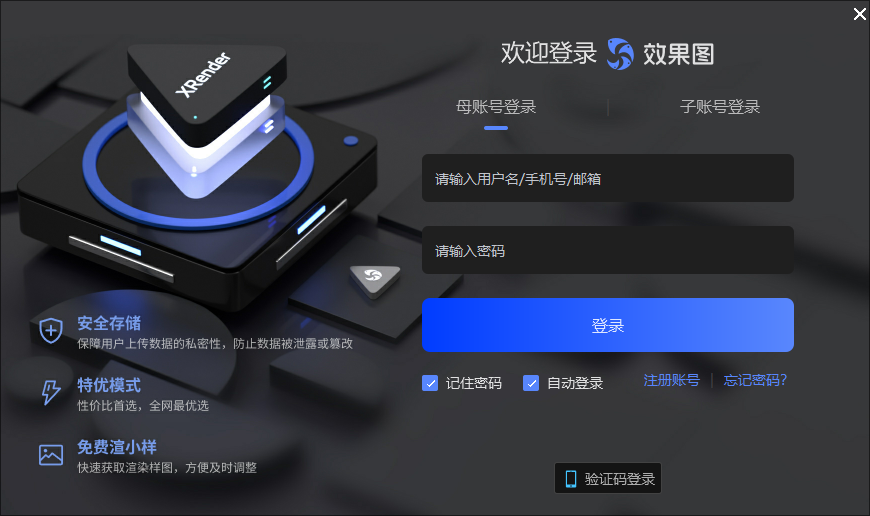 渲云效果图