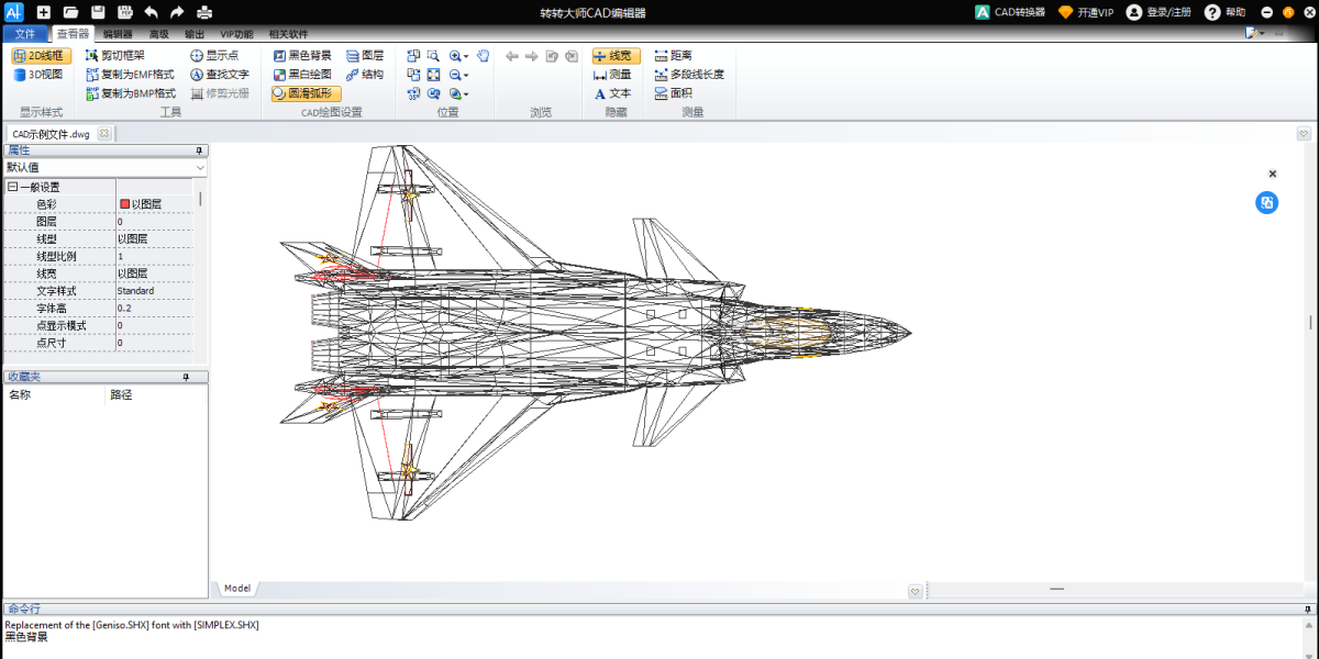 转转大师CAD编辑器