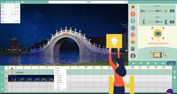 麻吉星高效互动教学系统