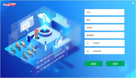 口语100离线课堂