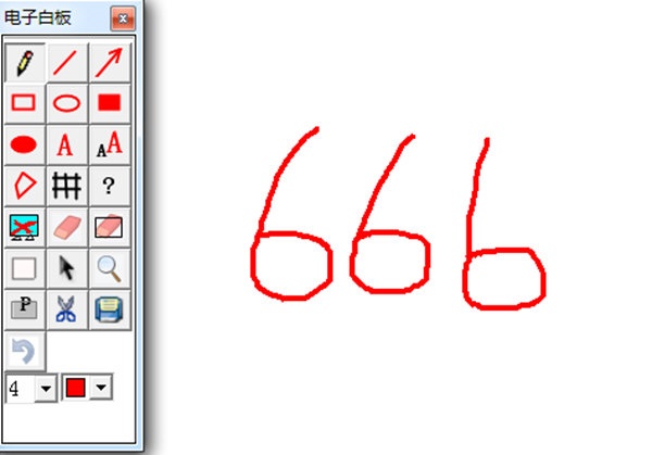 365电子白板软件