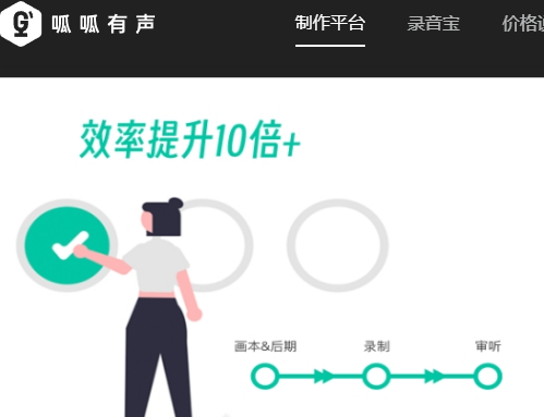 呱呱有声录音宝