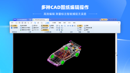 CAD快速看图王