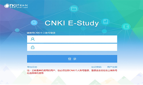 CNKI E-Study