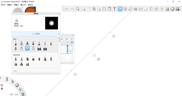 Autodesk SketchBook Pro