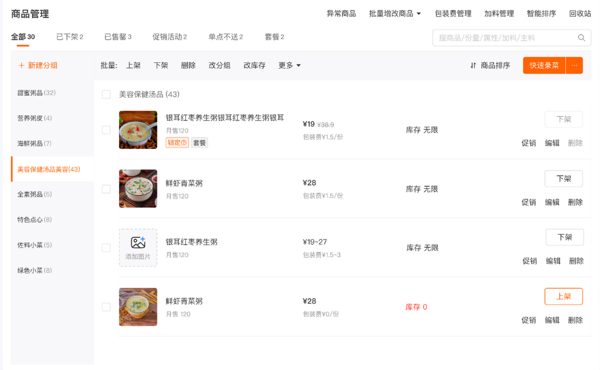 淘宝闪购商家版