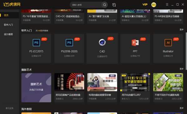 虎课网