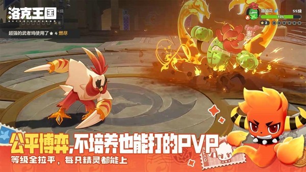 洛克王国：世界