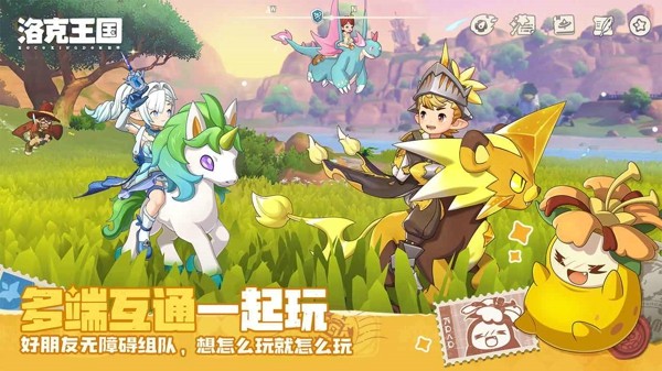 洛克王国：世界