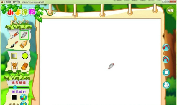 小手涂鸦