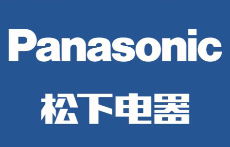 松下