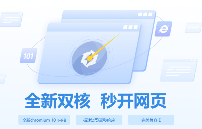 极速浏览器无痕模式开启方法