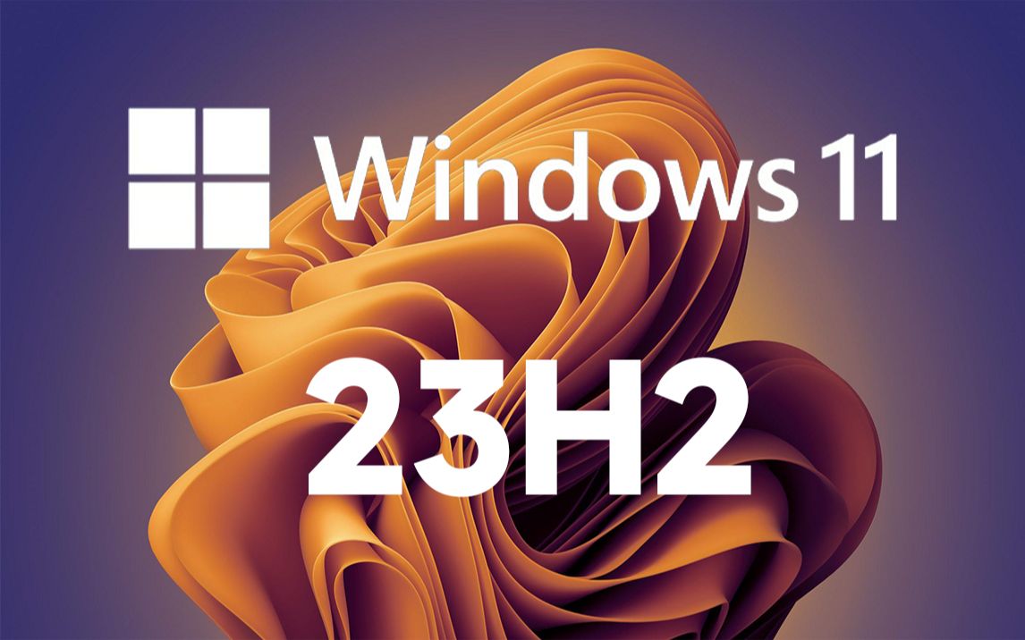 Windows 11 23H2 V22631.4969（KB5052094版本）更新细节一览