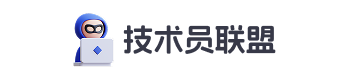 技术员联盟系统